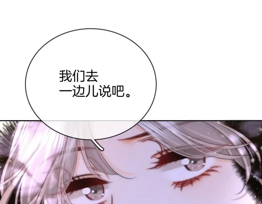 第121话 回应我的吻 第54页