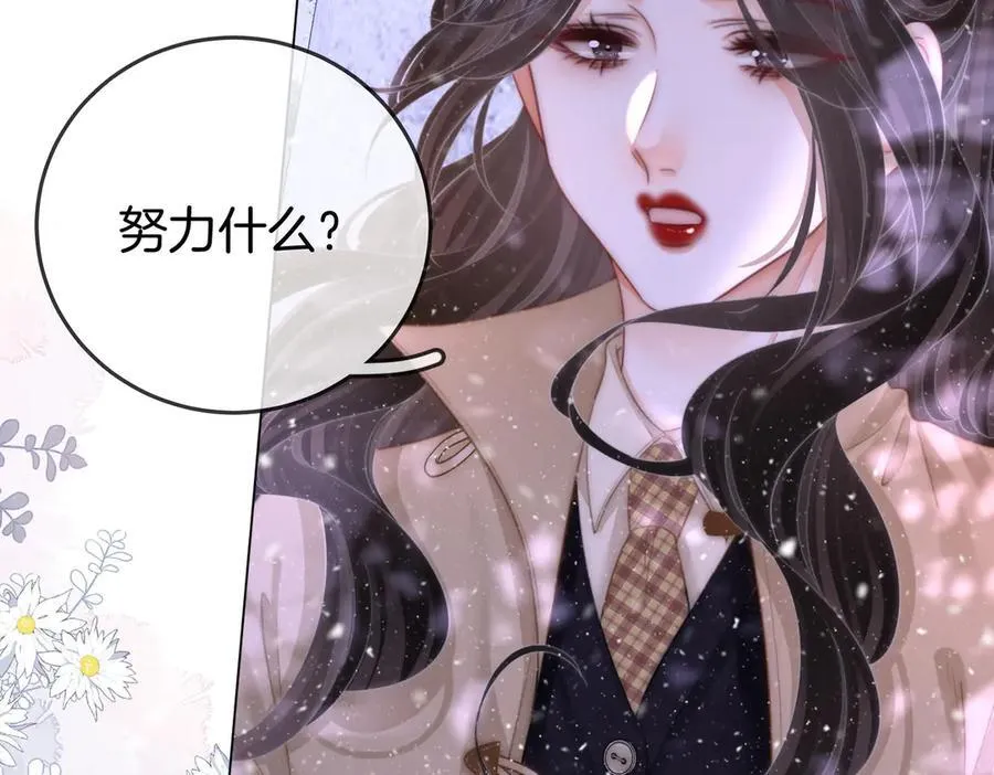 第121话 回应我的吻 第62页