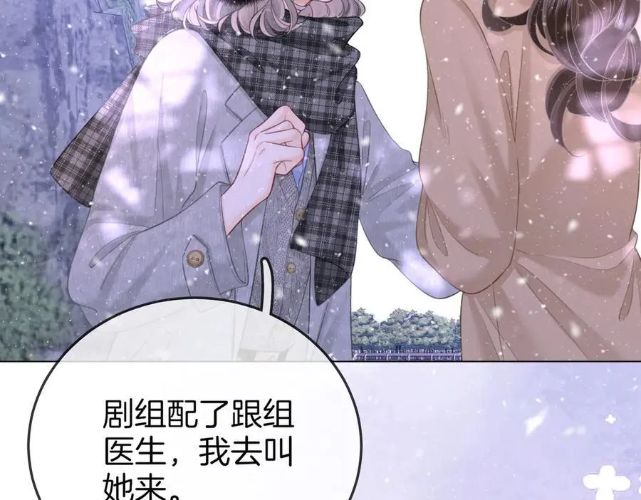 第122话 她想怎样都好 第27页