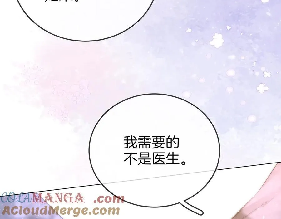 第122话 她想怎样都好 第28页