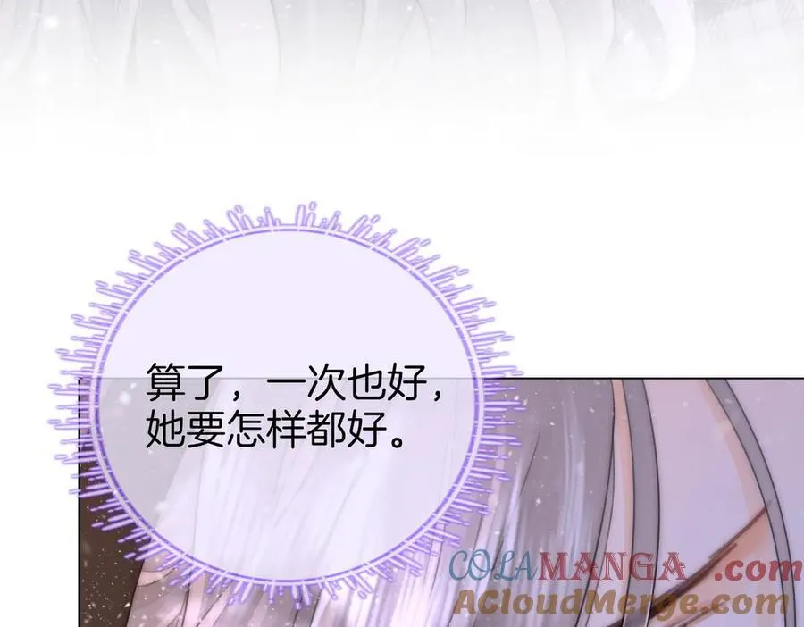 第122话 她想怎样都好 第40页