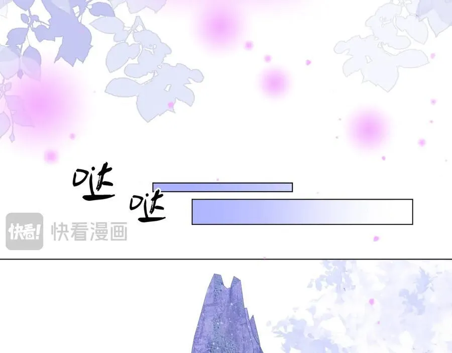 第122话 她想怎样都好 第47页