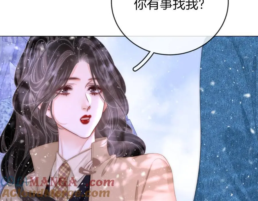 第122话 她想怎样都好 第58页