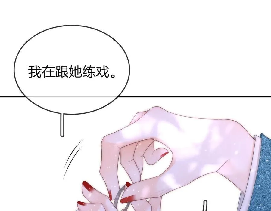 第122话 她想怎样都好 第62页
