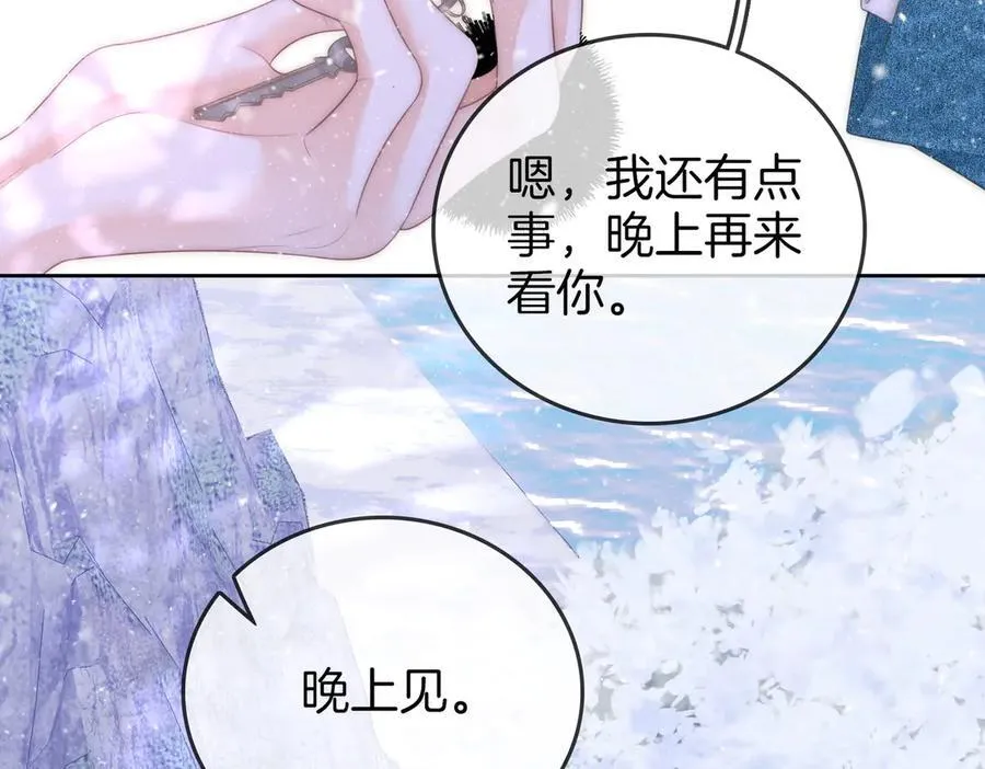 第122话 她想怎样都好 第63页