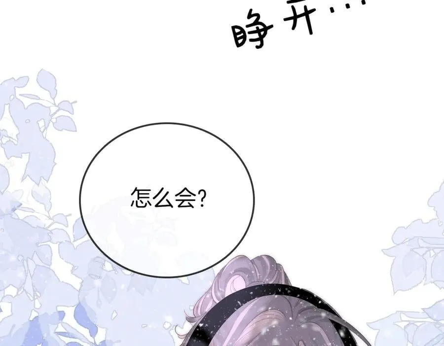 第122话 她想怎样都好 第69页