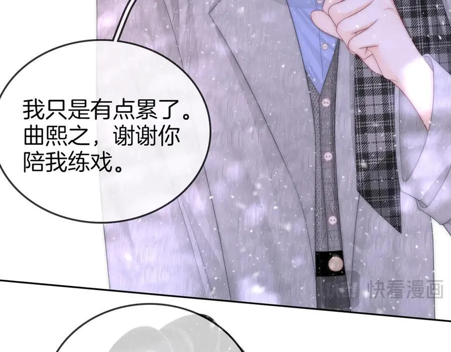 第122话 她想怎样都好 第71页