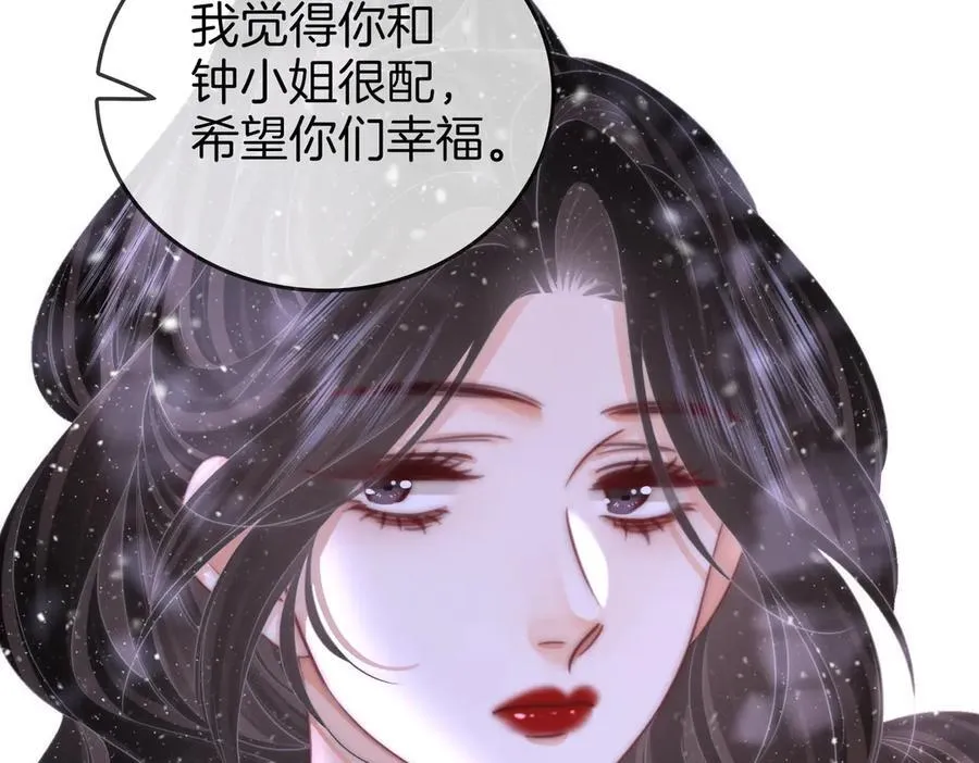 第122话 她想怎样都好 第72页