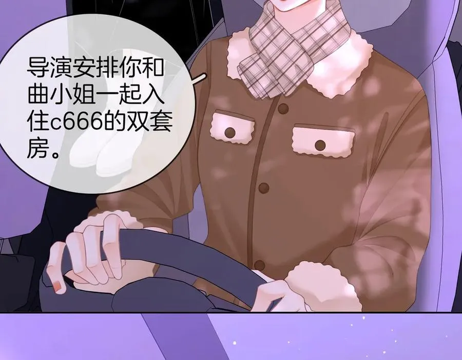 第123话 关心 第8页