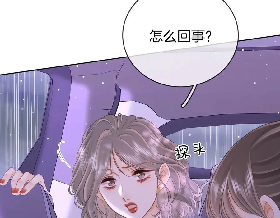 第123话 关心 第15页