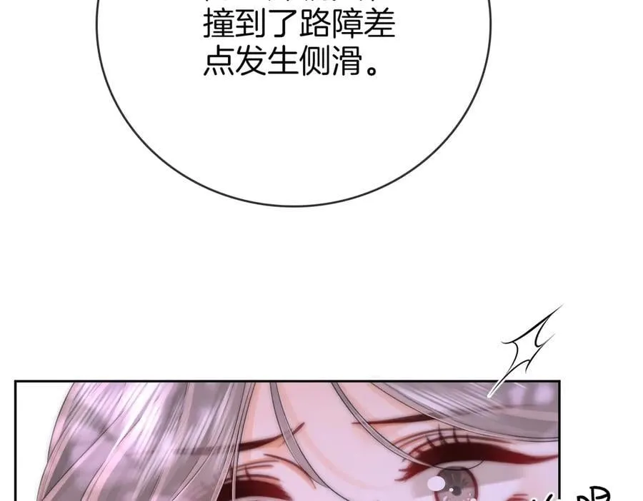 第123话 关心 第17页
