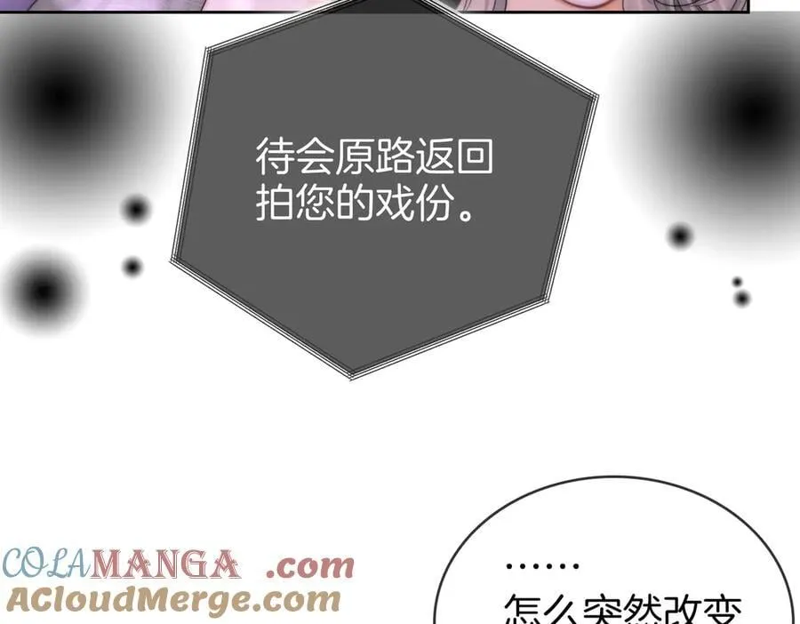 第123话 关心 第25页