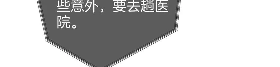 第123话 关心 第27页