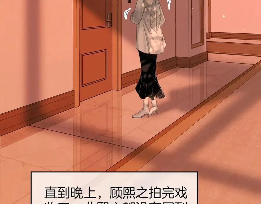 第123话 关心 第35页
