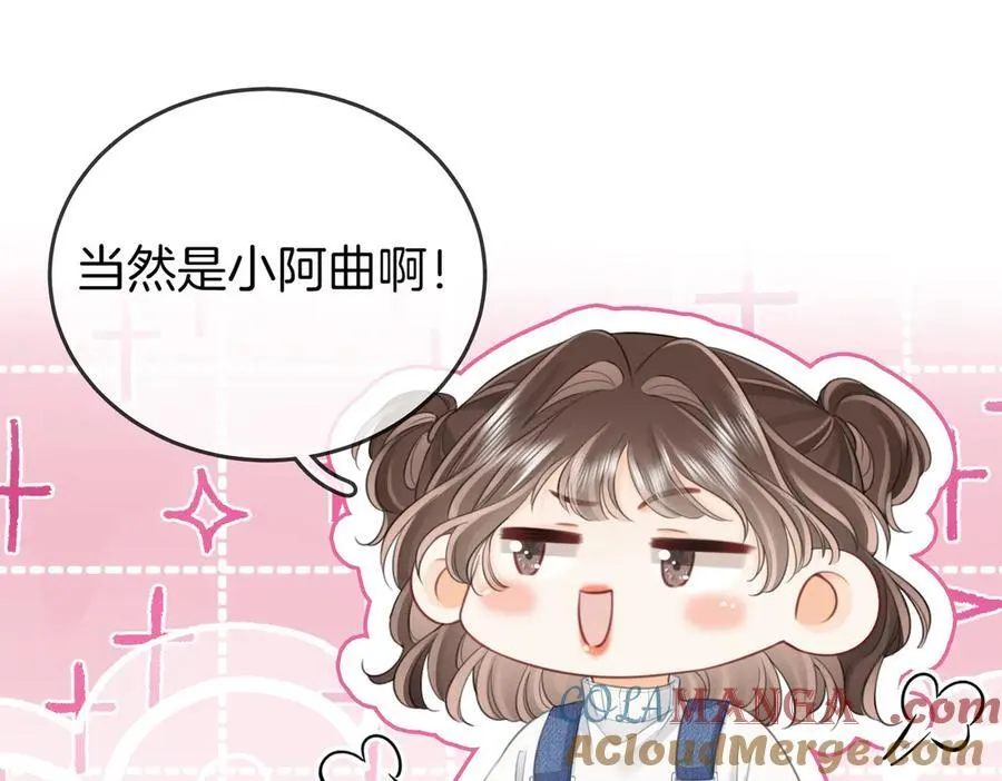 第123话 关心 第43页