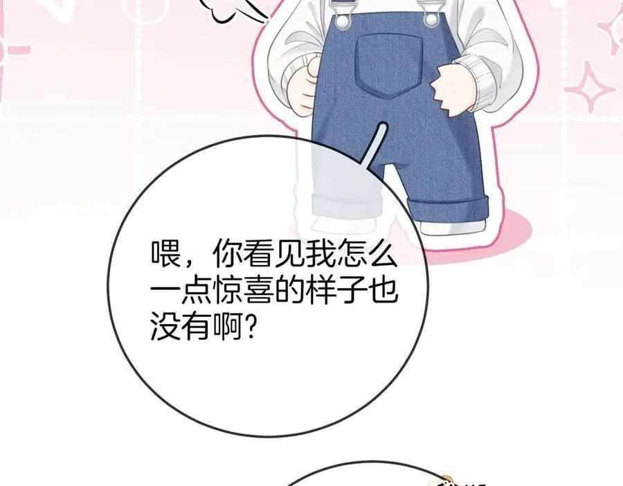 第123话 关心 第44页