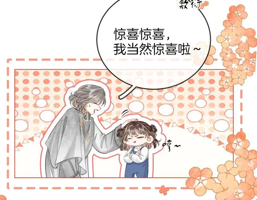 第123话 关心 第45页