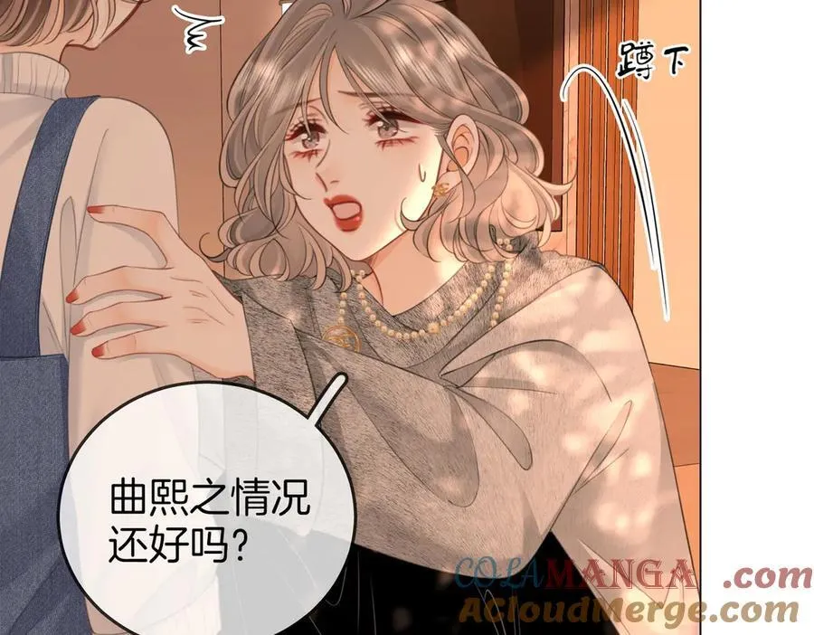 第123话 关心 第52页