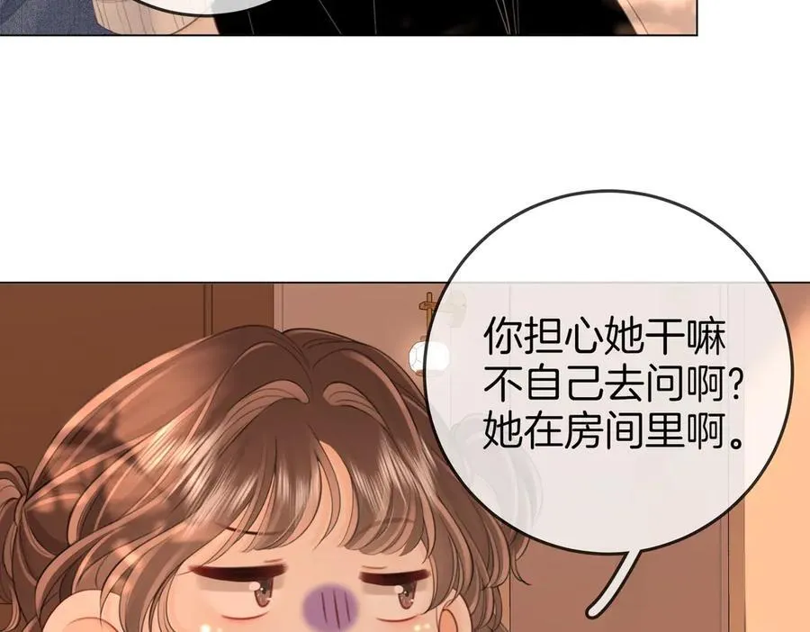 第123话 关心 第53页