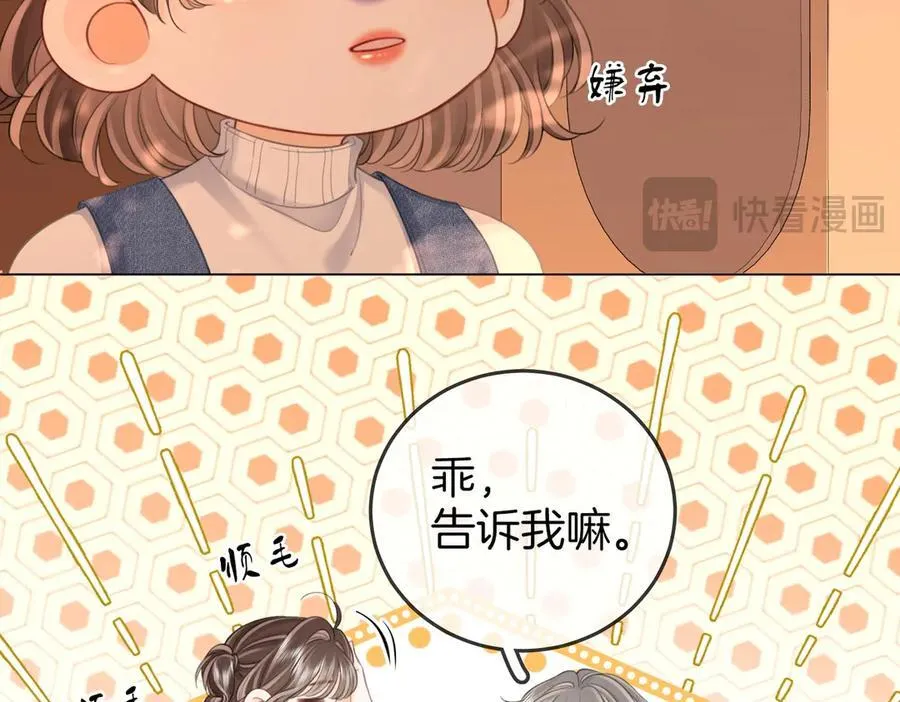 第123话 关心 第54页