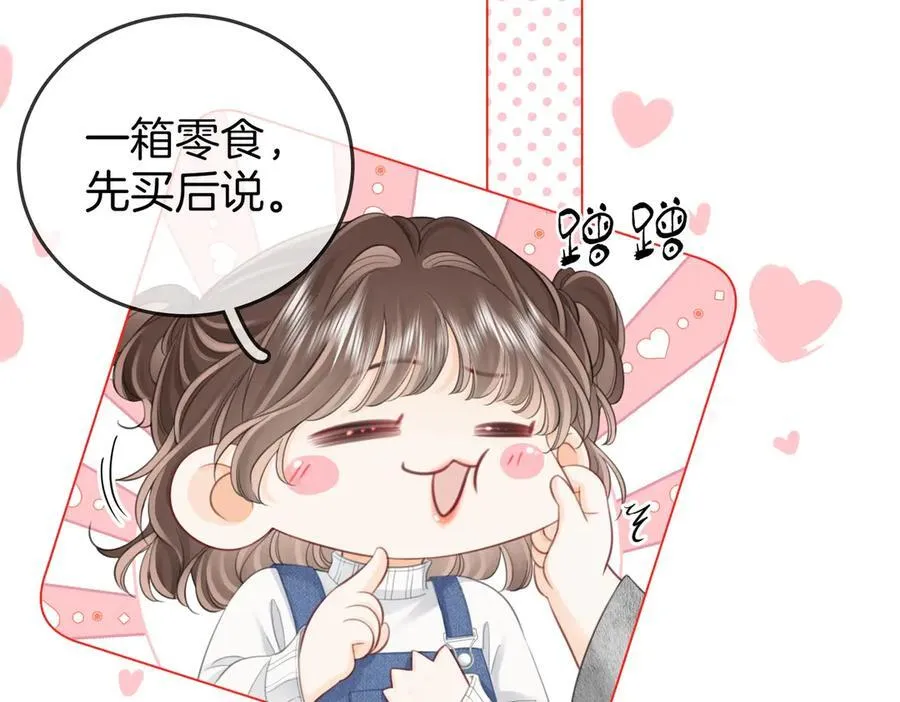 第123话 关心 第56页