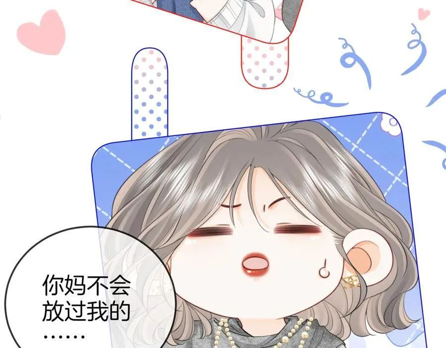第123话 关心 第57页