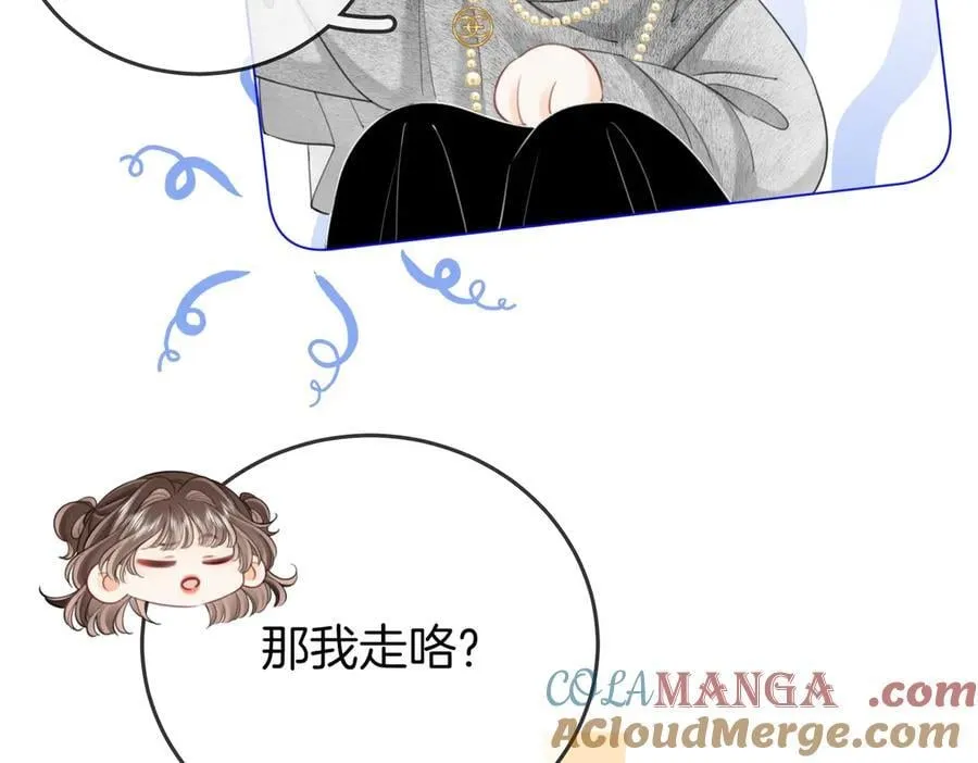 第123话 关心 第58页