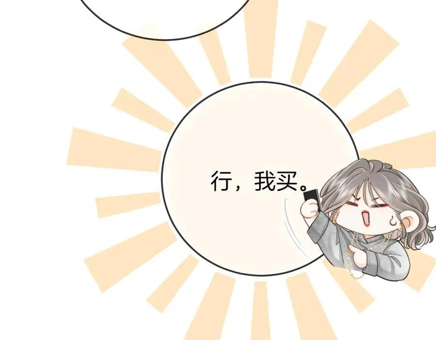 第123话 关心 第59页