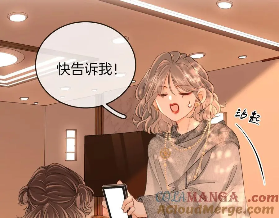 第123话 关心 第61页
