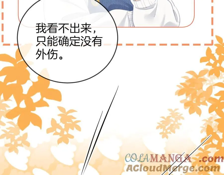第123话 关心 第64页