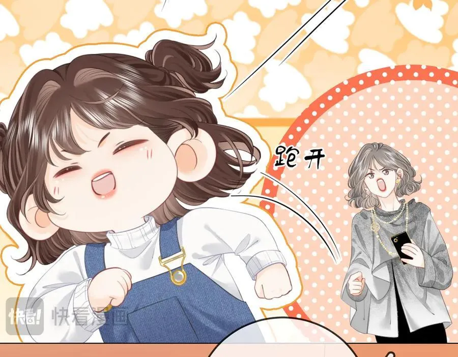 第123话 关心 第65页