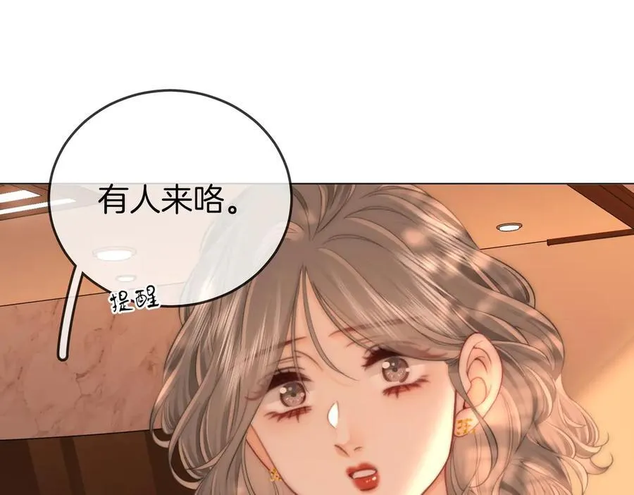 第123话 关心 第72页