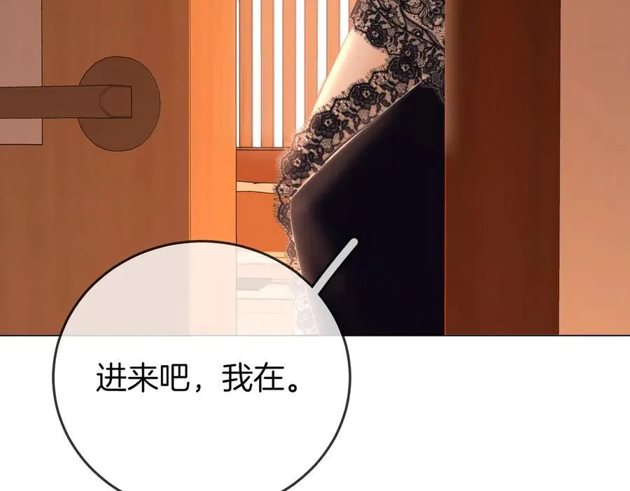 第123话 关心 第81页