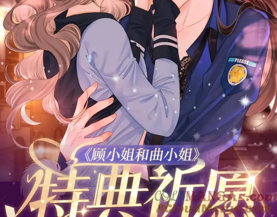 特典预热：11月15日 顾小姐和曲小姐 禁区情狩 潮欲涌溢 第2页