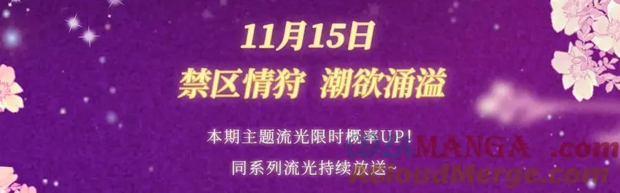 特典预热：11月15日 顾小姐和曲小姐 禁区情狩 潮欲涌溢 第4页