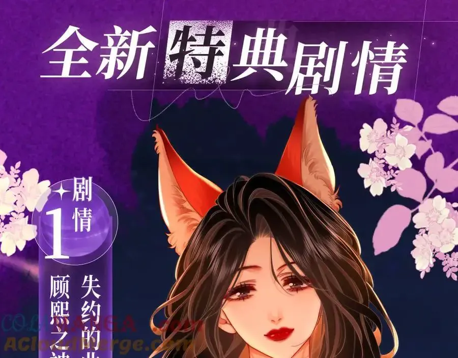 特典预热：11月15日 顾小姐和曲小姐 禁区情狩 潮欲涌溢 第5页