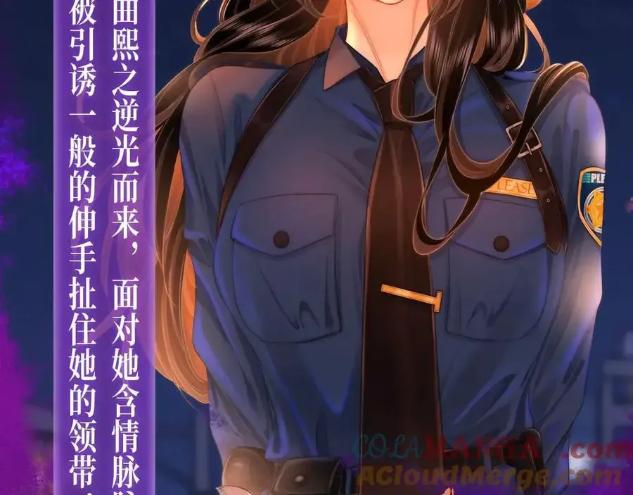 特典预热：11月15日 顾小姐和曲小姐 禁区情狩 潮欲涌溢 第6页