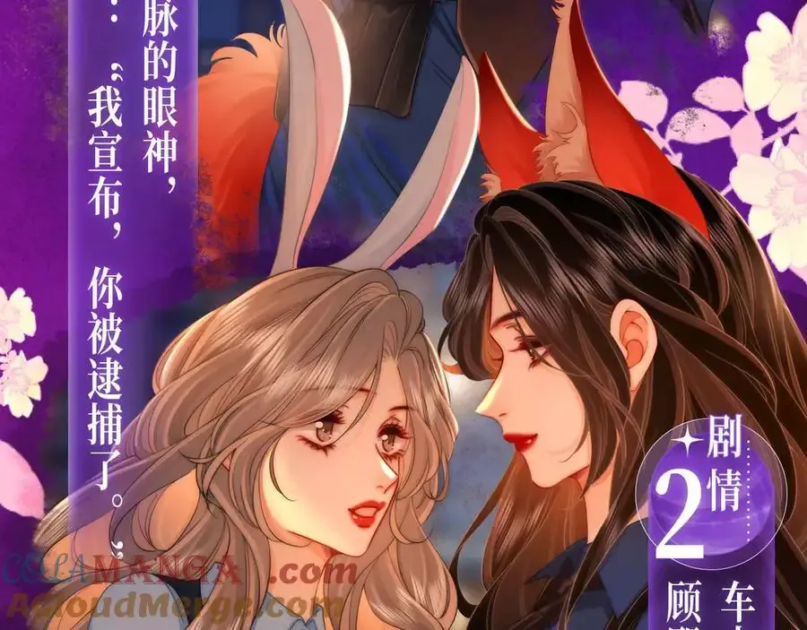特典预热：11月15日 顾小姐和曲小姐 禁区情狩 潮欲涌溢 第7页