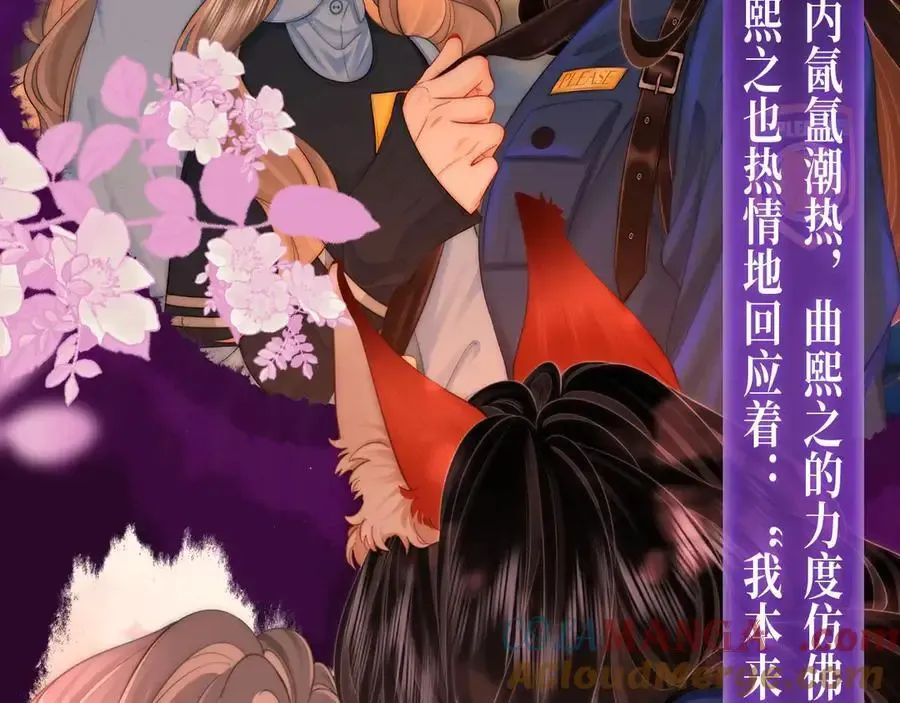 特典预热：11月15日 顾小姐和曲小姐 禁区情狩 潮欲涌溢 第8页