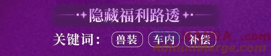 特典预热：11月15日 顾小姐和曲小姐 禁区情狩 潮欲涌溢 第11页