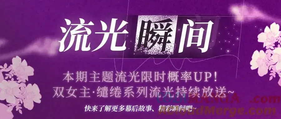 特典预热：11月15日 顾小姐和曲小姐 禁区情狩 潮欲涌溢 第12页