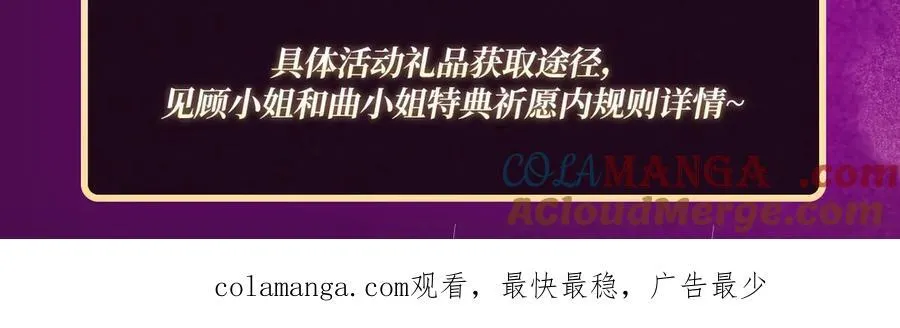 特典预热：11月15日 顾小姐和曲小姐 禁区情狩 潮欲涌溢 第14页