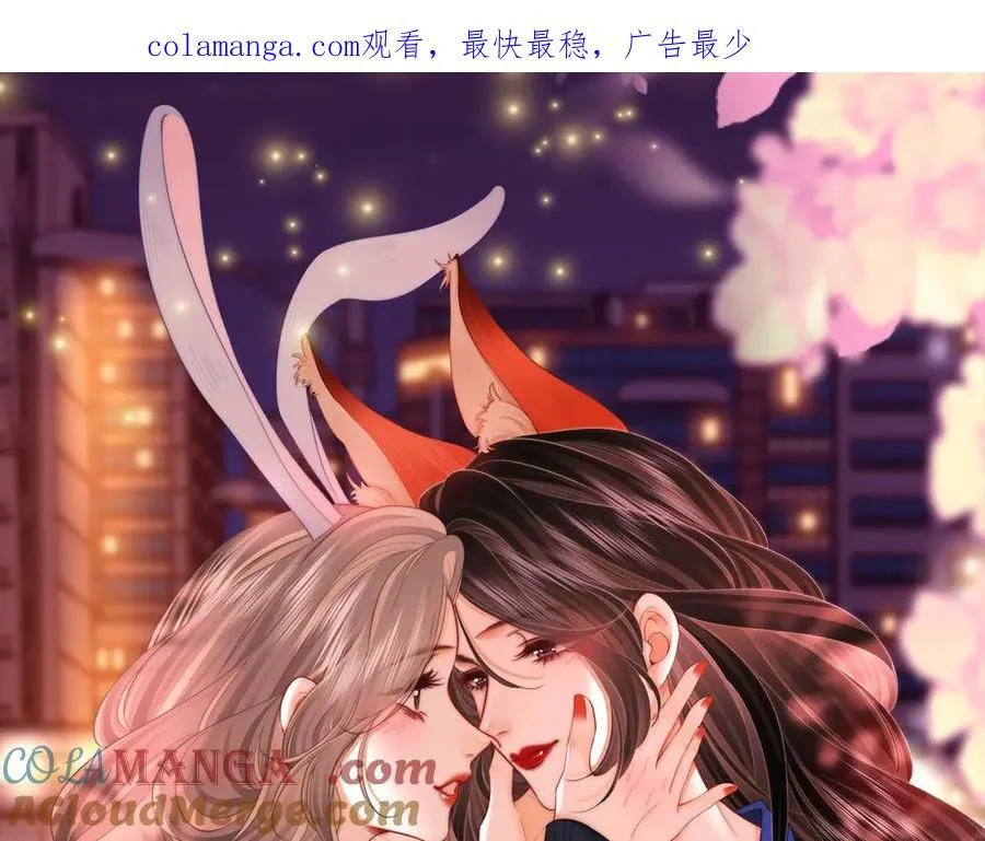 特典公开：11月15日 顾小姐和曲小姐 禁区情狩 潮欲涌溢 第1页
