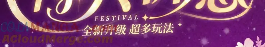 特典公开：11月15日 顾小姐和曲小姐 禁区情狩 潮欲涌溢 第3页
