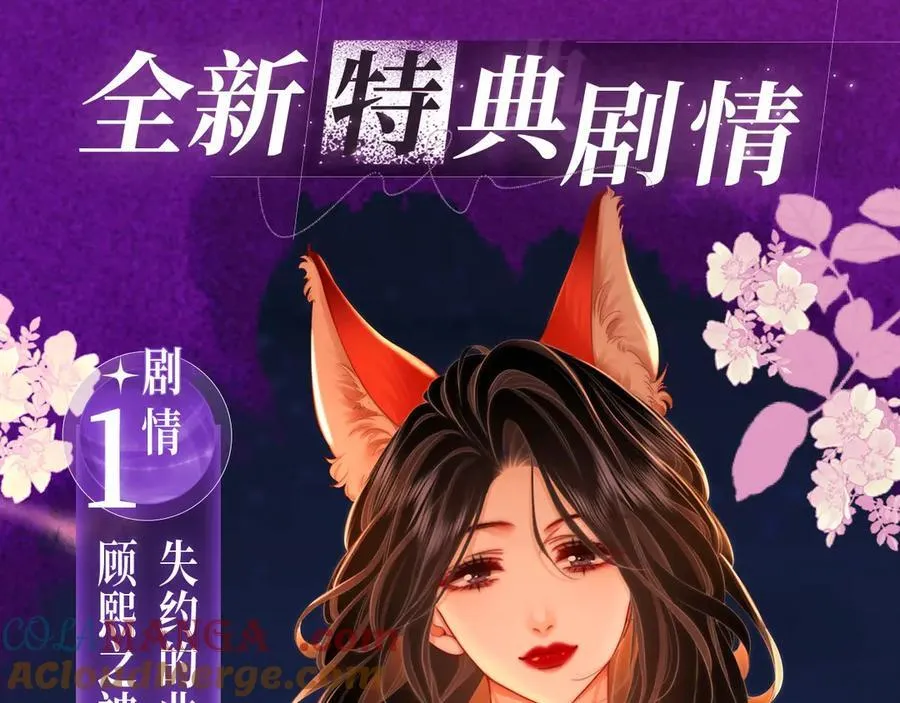 特典公开：11月15日 顾小姐和曲小姐 禁区情狩 潮欲涌溢 第5页