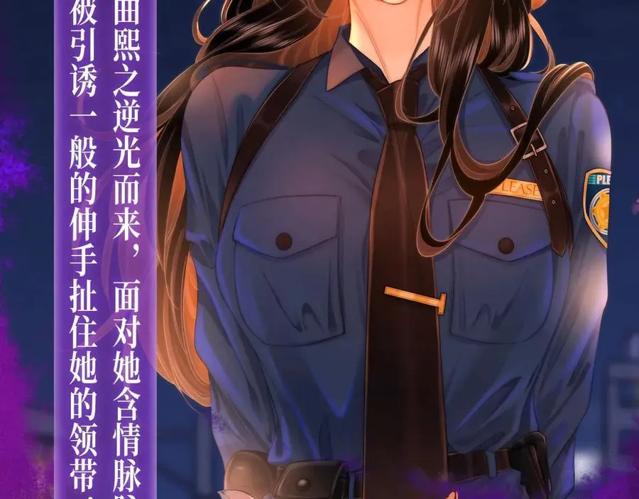 特典公开：11月15日 顾小姐和曲小姐 禁区情狩 潮欲涌溢 第6页