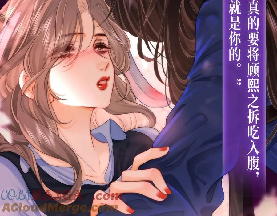特典公开：11月15日 顾小姐和曲小姐 禁区情狩 潮欲涌溢 第9页