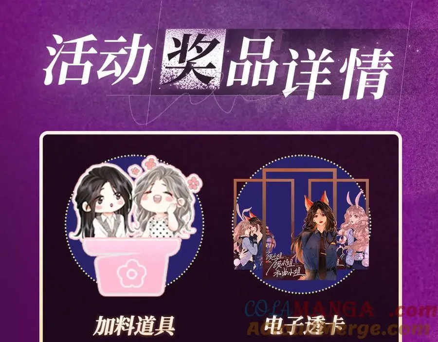 特典公开：11月15日 顾小姐和曲小姐 禁区情狩 潮欲涌溢 第13页