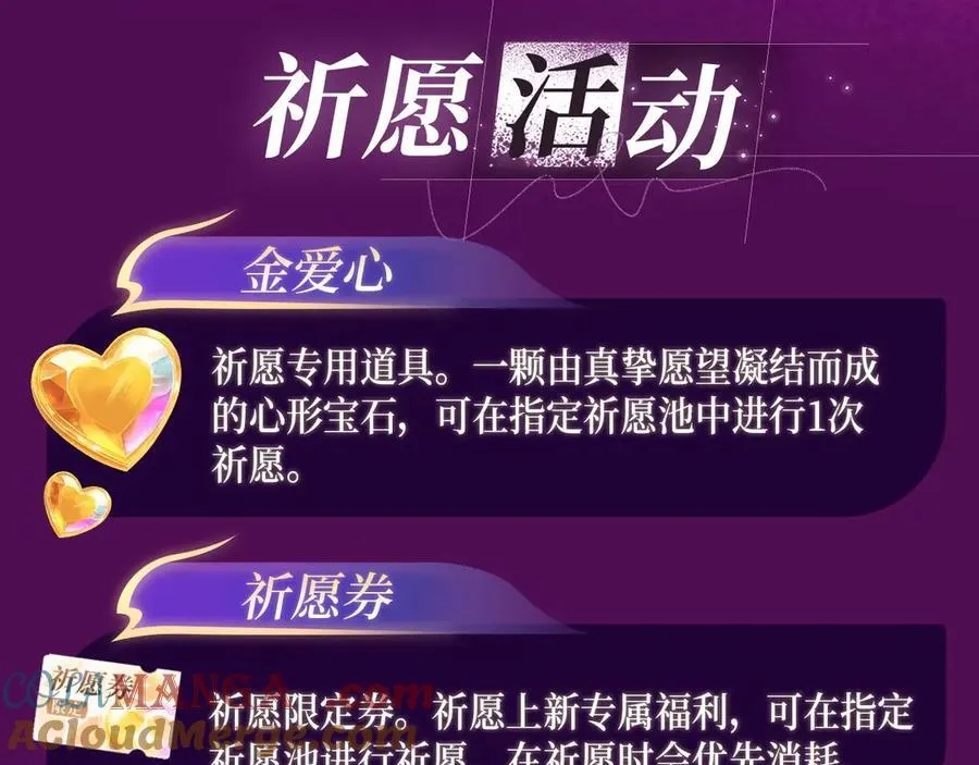 特典公开：11月15日 顾小姐和曲小姐 禁区情狩 潮欲涌溢 第15页