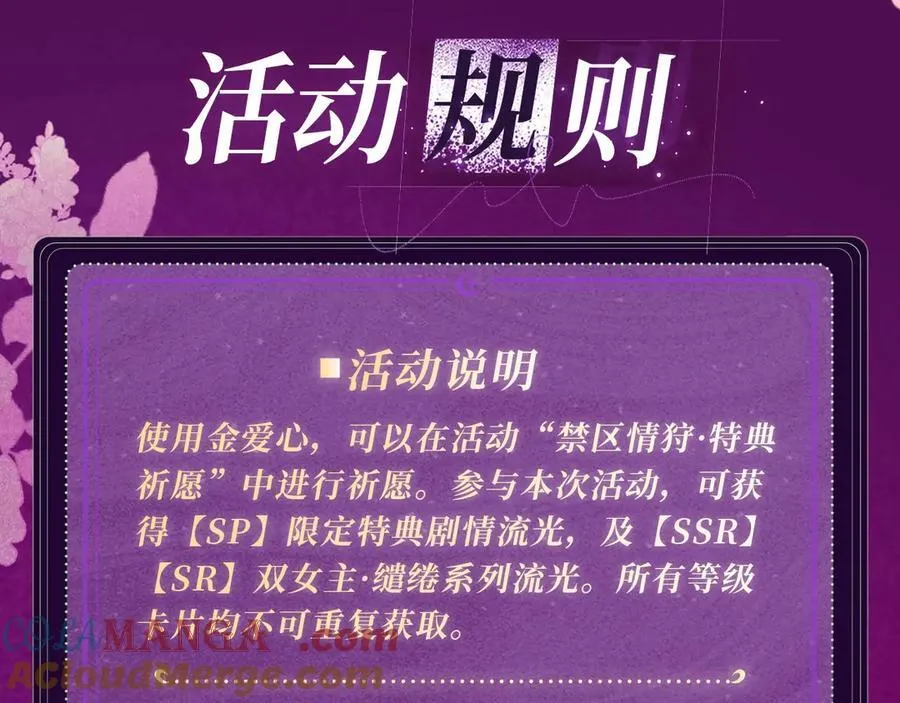特典公开：11月15日 顾小姐和曲小姐 禁区情狩 潮欲涌溢 第17页